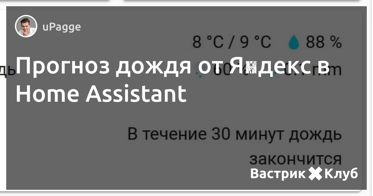 Home Assistant home-assistant